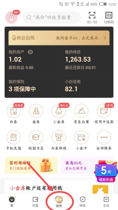 大京东白条提现全攻略，3分钟搞懂到账时间+常见问题+真实案例