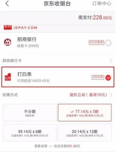 京东白条24小时取现全攻略，手把手教你轻松提现，这些细节千万别错过！
