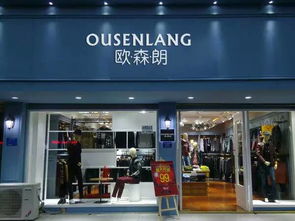 男装便宜加盟店热门品牌推荐