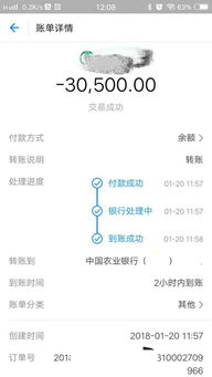 花呗收款提现提额攻略