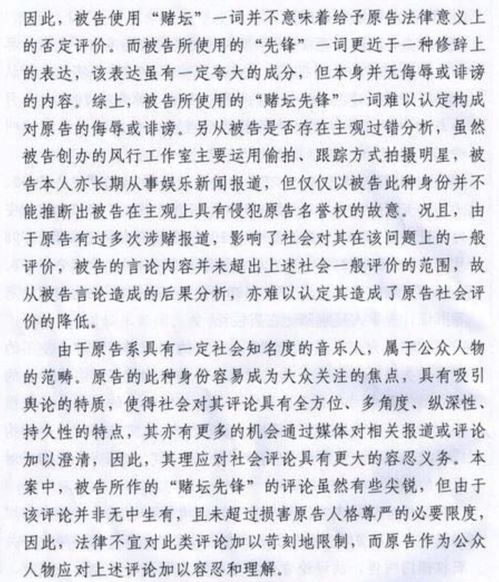 个人隐私与法律边界