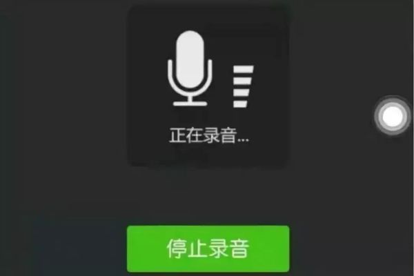 揭秘真相，如何查看别人的微信聊天语音记录？慎入！