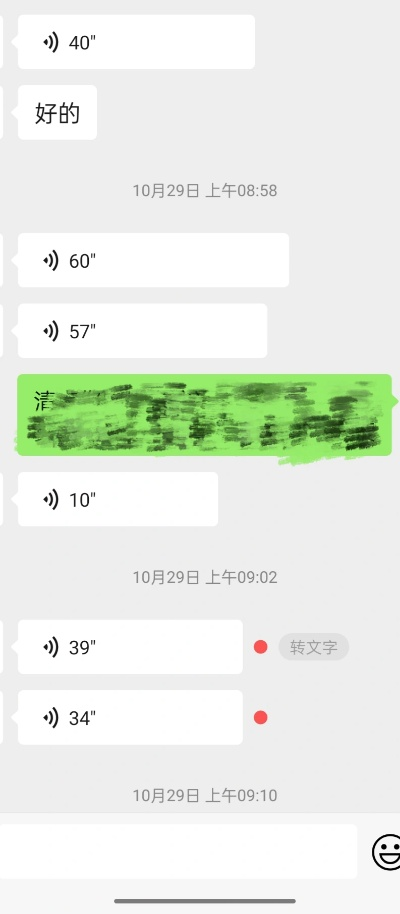 揭秘真相，如何查看别人的微信聊天语音记录？慎入！