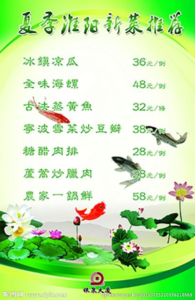 淮阳菜品牌加盟店铺推荐