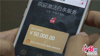 京东白条套现的全面攻略