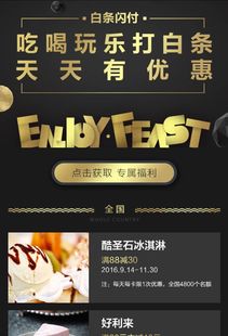京东白条套现的全面攻略