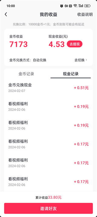 抖音月付提现到底收不收费？一文说清所有隐藏规则