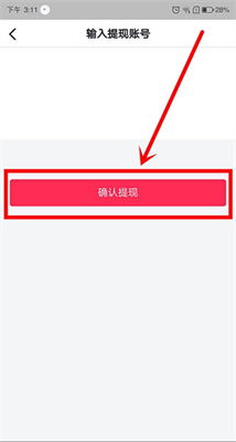 抖音月付提现到底收不收费？一文说清所有隐藏规则