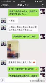 当老婆有外遇，如何查询聊天记录？