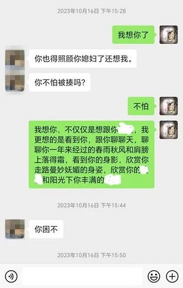 当老婆有外遇，如何查询聊天记录？