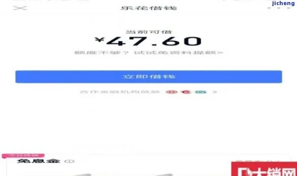 分期乐购物额度提现问题大揭秘，200额度能退吗？