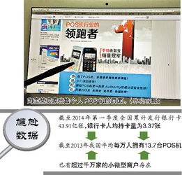 揭秘微信分付POS机套现全流程，原理、风险与防骗指南