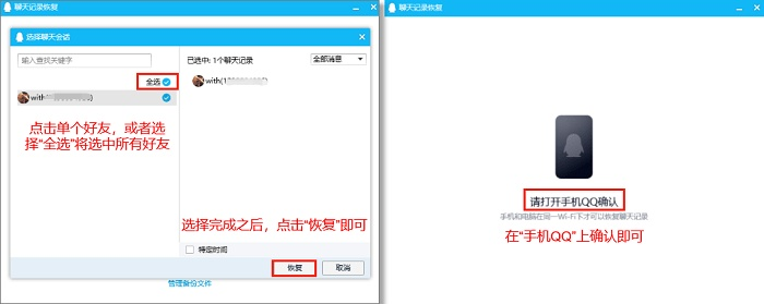 怎么查看我老公删除的QQ聊天记录？