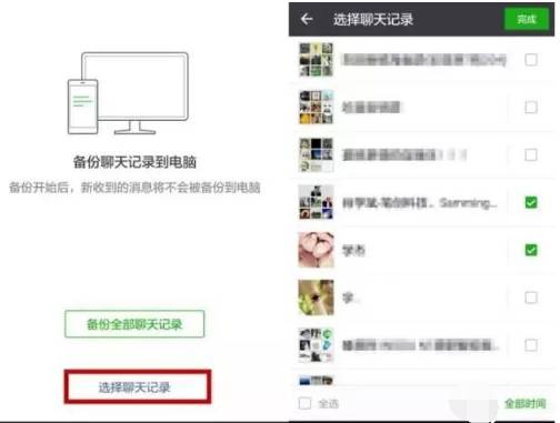 微信聊天记录删除后被恢复？这5招让你彻底放心删！