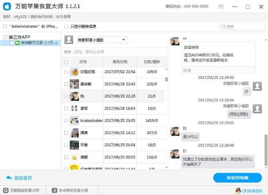 微信聊天记录删除后还能找回吗？手把手教你应对数据危机