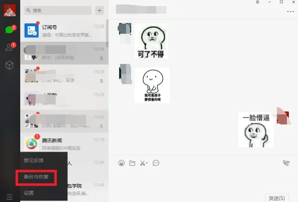 揭秘如何安全高效地查看微信聊天记录