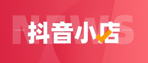 抖音月付到底能省多少？手把手教你套出隐藏折扣！