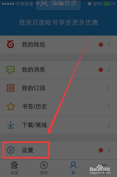 开房记录怎么删除？一场隐私保卫战！