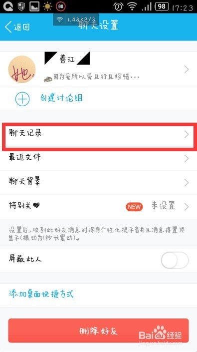 开房记录怎么删除？一场隐私保卫战！