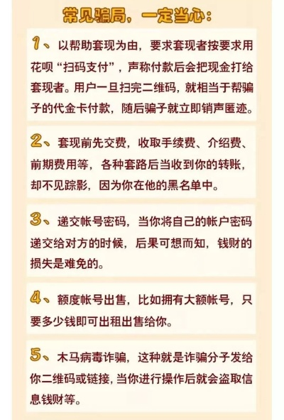 抖音月付额度套现攻略，如何安全高效地提取你的资金？