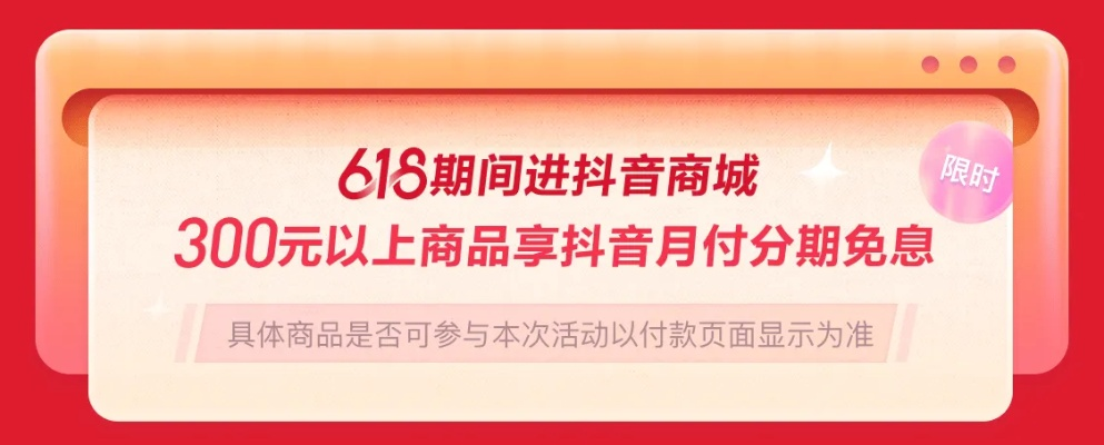 抖音月付额度如何套现？揭秘月付额度的奥秘！