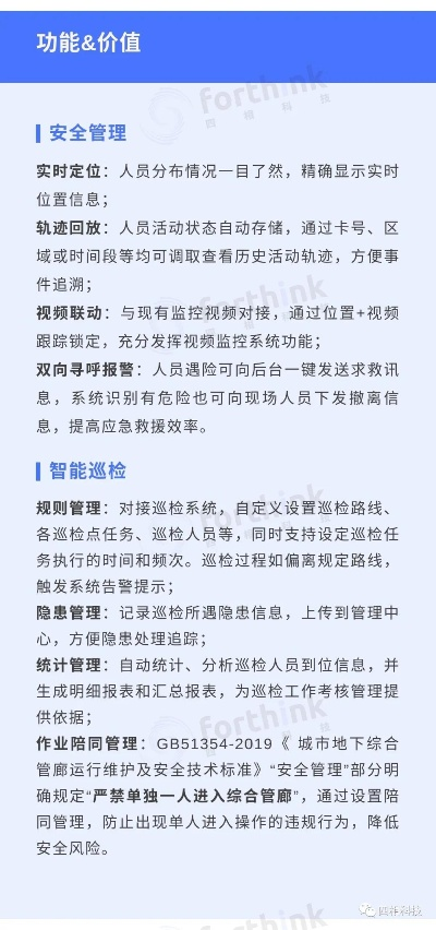 永川智慧管廊验收报告查询全攻略，从流程到案例的实用指南