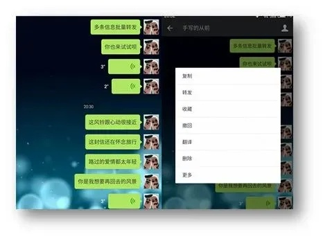 如何查看爱人的微信聊天记录