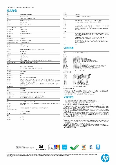 惠普电脑品牌全解析