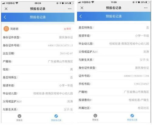 公安局开房记录删除指南，如何合法、安全地清除个人信息