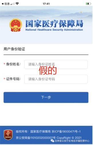 身份证开房记录能删吗？手把手教你合法操作