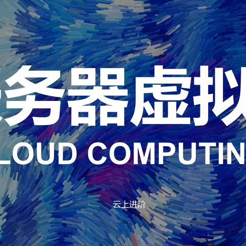物理服务器哪种最好用？这5种类型全解析+避坑指南
