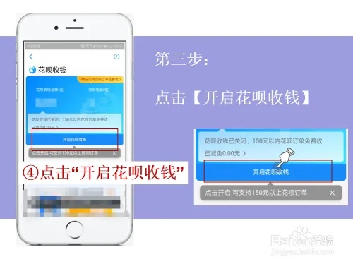 花呗收款余额提现攻略