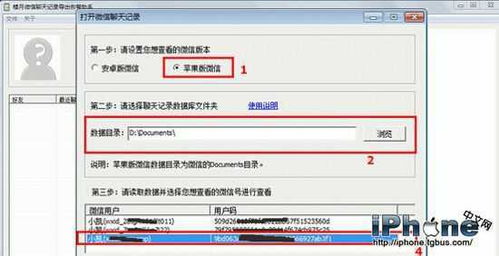 怎么查看别人微信聊天记录没有密码？揭秘解锁微信隐私的绝招！