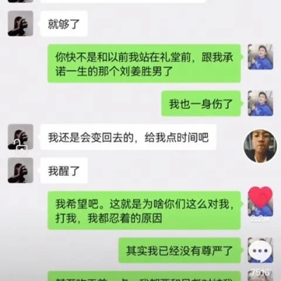 专业查男友微信记录？别急着找，先看完这些风险！