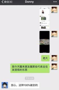 别轻易尝试！揭秘查询他人微信聊天记录的合法与非法途径