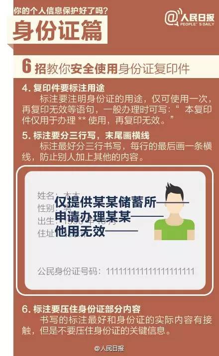 警察查开房记录的合法性与隐私权保护