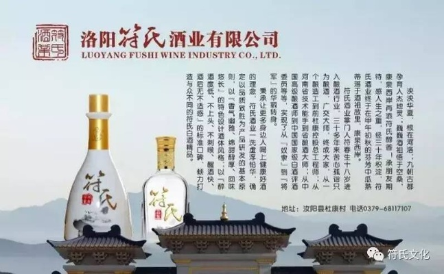 洛阳白酒品牌全解析，老字号与新锐品牌如何并驾齐驱？