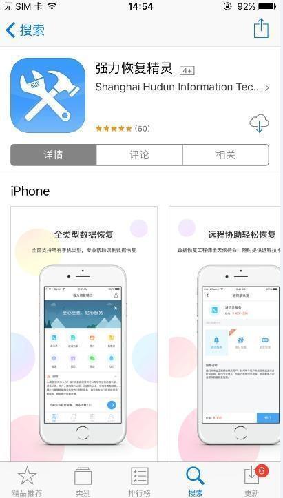 监控聊天记录删除还原，真相、方法和案例解析
