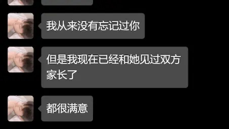 删除聊天记录背后的情感密码，爱过就忘的真相与遗憾