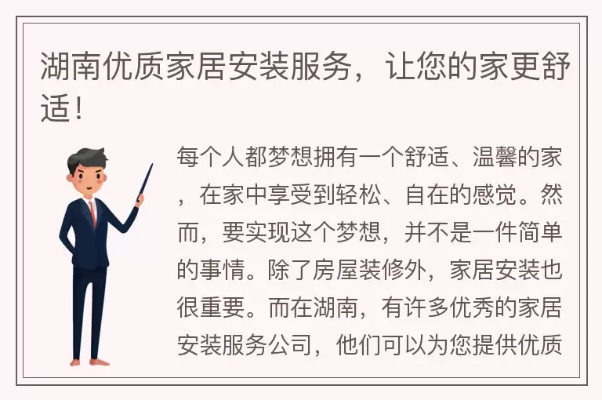 湖南放心的家居品牌大盘点