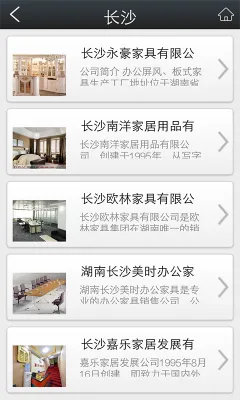 湖南放心的家居品牌大盘点