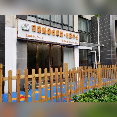 早教托育加盟选择指南