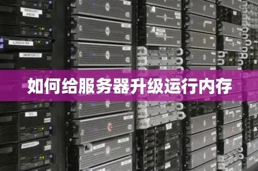 笔记本真能当物理服务器？手把手教你搞明白