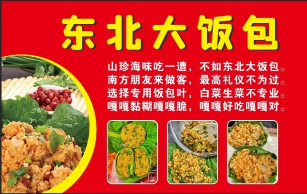 通榆饭包加盟品牌店推荐