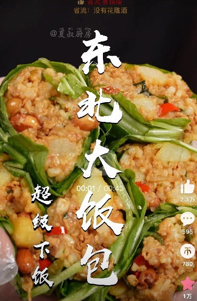 通榆饭包加盟品牌店推荐