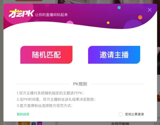 繁星直播间连麦全攻略，手把手教你成为连麦达人