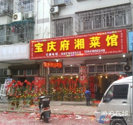 福清湘菜加盟店品牌推荐