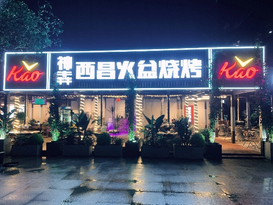西昌加盟火锅店品牌推荐