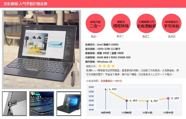京东品牌平板电脑14，性能、价格与用户体验全面解析