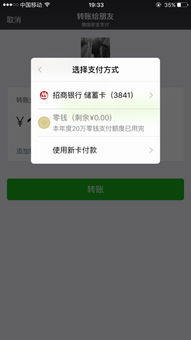微信分付额度提现攻略，如何应对突然的额度消失？